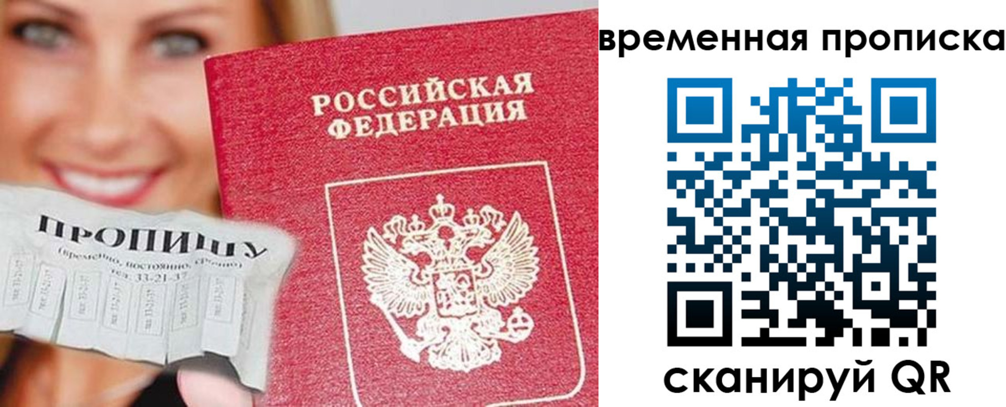временная регистрация госуслуги в Охе