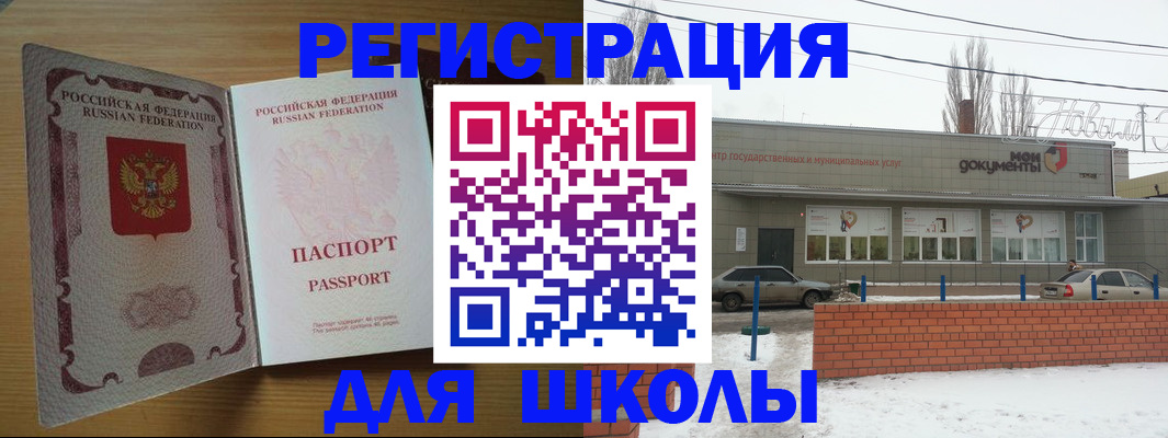 прописка поиск в Охе