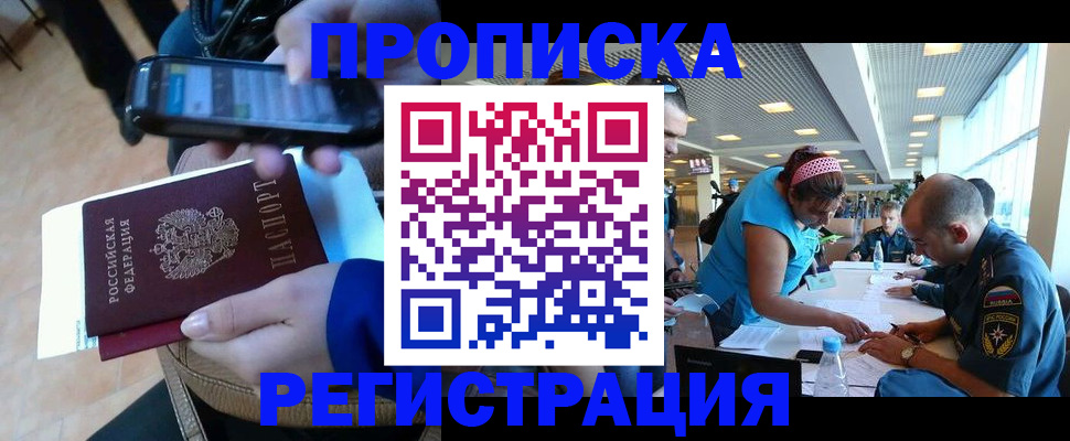 временная регистрация надежно в Охе