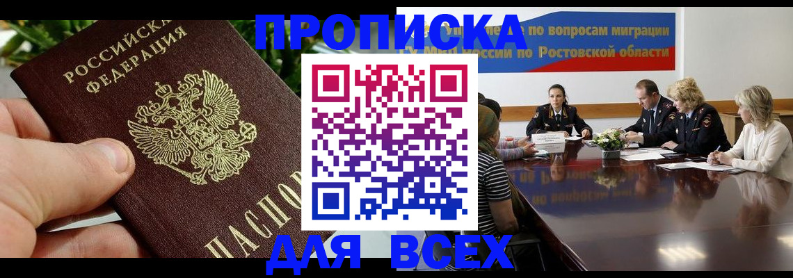 прописка ребенка в Охе