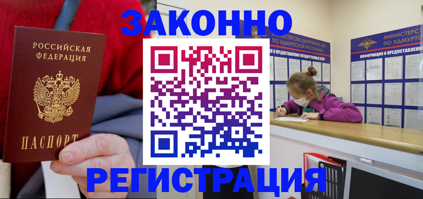 где прописаться в Охе