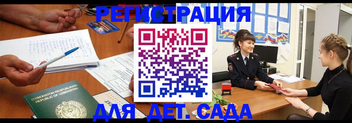 временная прописка в Охе